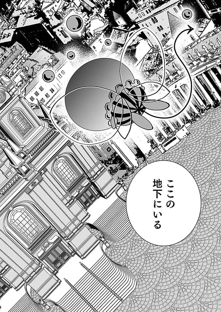 Dokusatsusareta Sekai Musou no Doku Mahoutsukai Chapter 49 2ページ