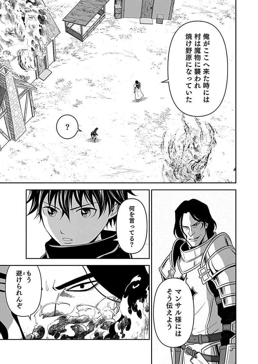 Dokusatsusareta Sekai Musou no Doku Mahoutsukai Chapter 49 11ページ