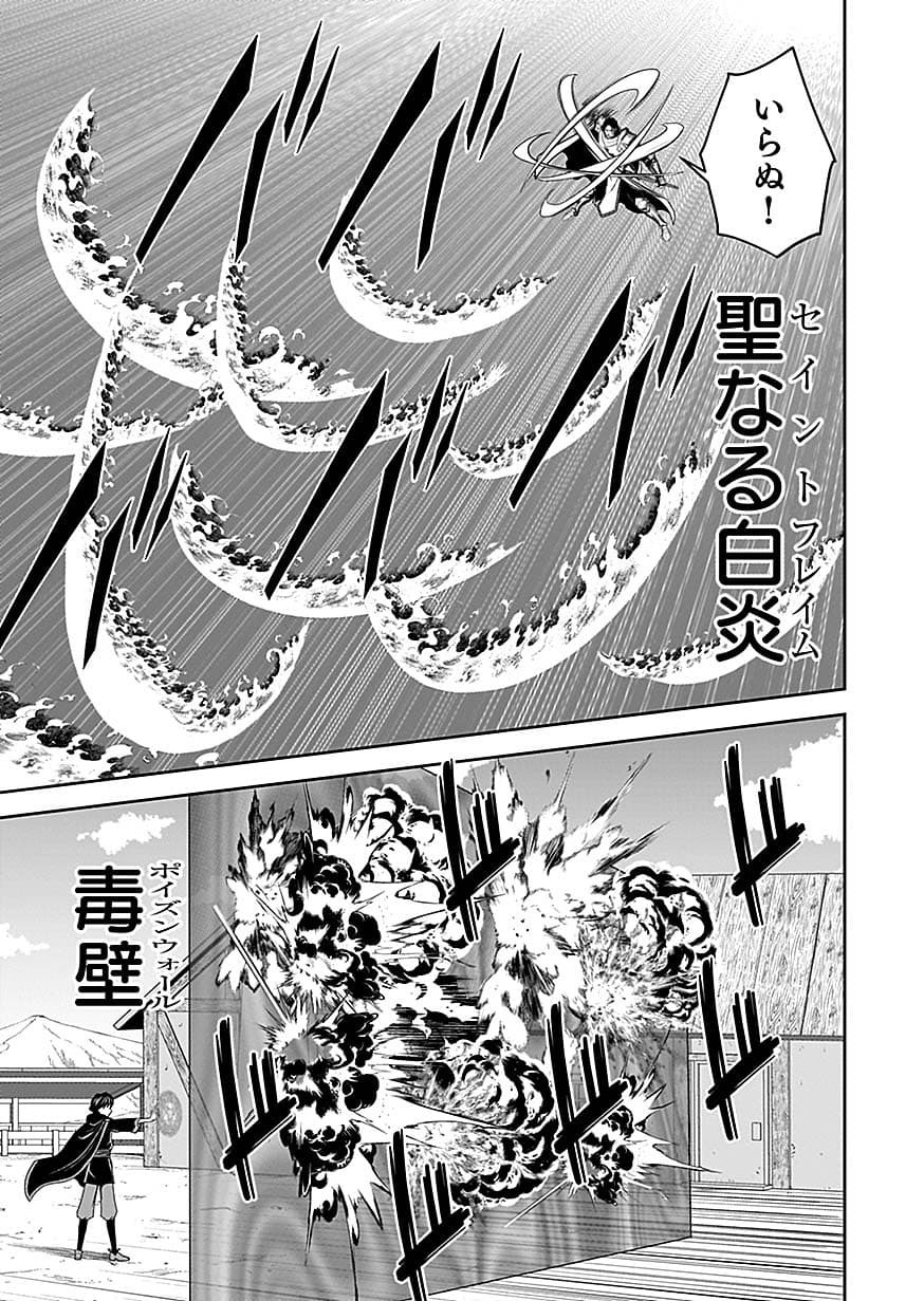 Dokusatsusareta Sekai Musou no Doku Mahoutsukai Chapter 49 13ページ