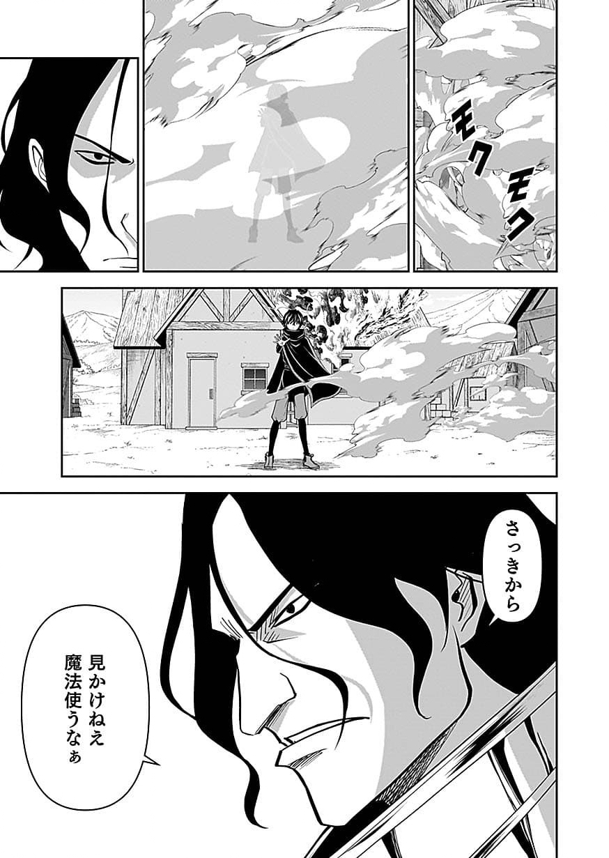 Dokusatsusareta Sekai Musou no Doku Mahoutsukai Chapter 49 15ページ