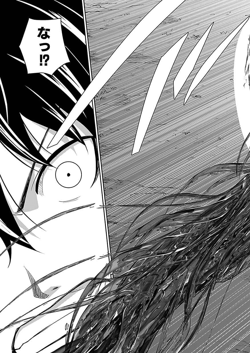 Dokusatsusareta Sekai Musou no Doku Mahoutsukai Chapter 49 19ページ