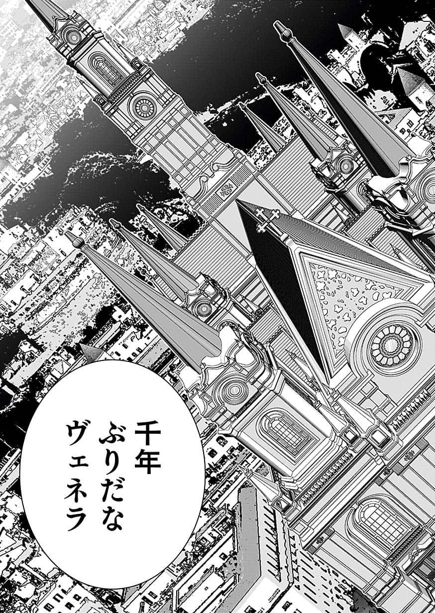 Dokusatsusareta Sekai Musou no Doku Mahoutsukai Chapter 49 3ページ