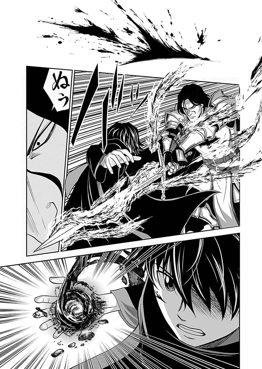 Dokusatsusareta Sekai Musou no Doku Mahoutsukai Chapter 49 21ページ