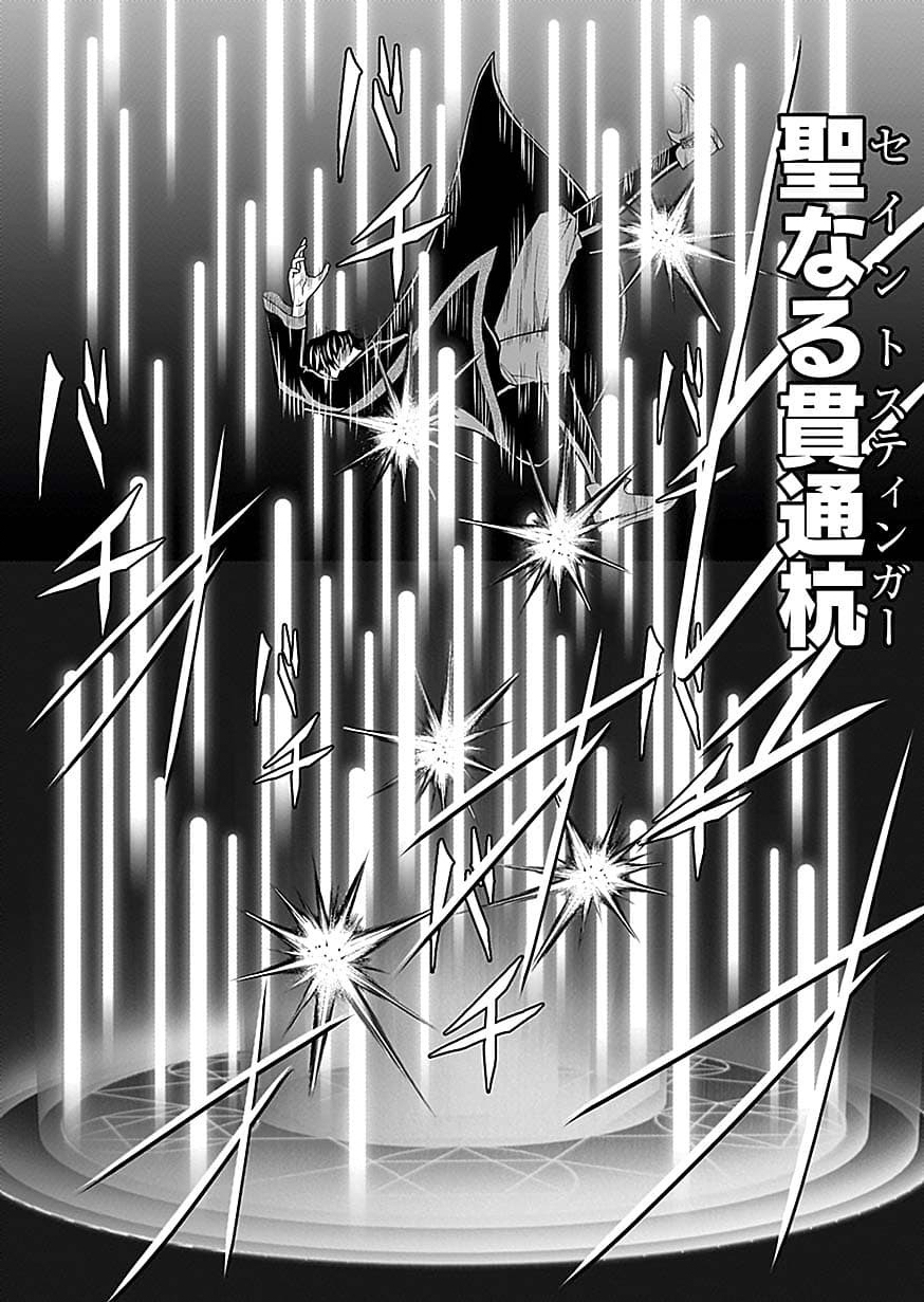 Dokusatsusareta Sekai Musou no Doku Mahoutsukai Chapter 49 29ページ