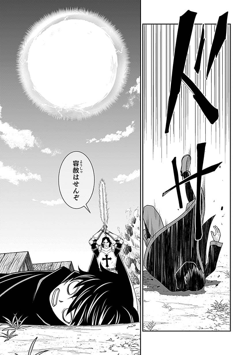 Dokusatsusareta Sekai Musou no Doku Mahoutsukai Chapter 49 31ページ