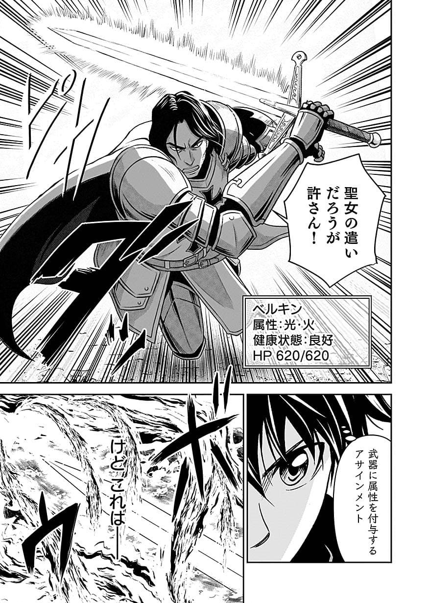 Dokusatsusareta Sekai Musou no Doku Mahoutsukai Chapter 49 5ページ