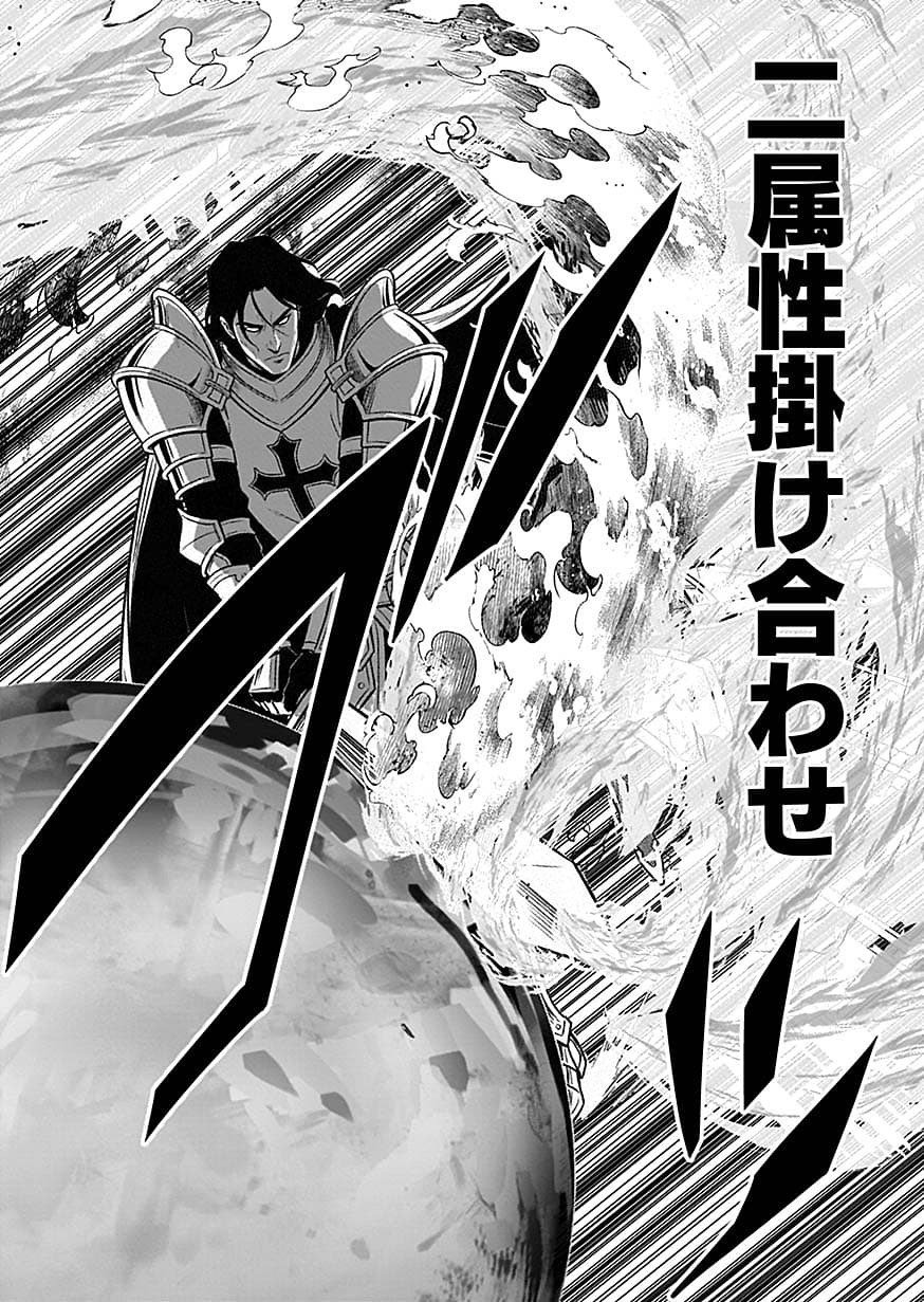 Dokusatsusareta Sekai Musou no Doku Mahoutsukai Chapter 49 6ページ