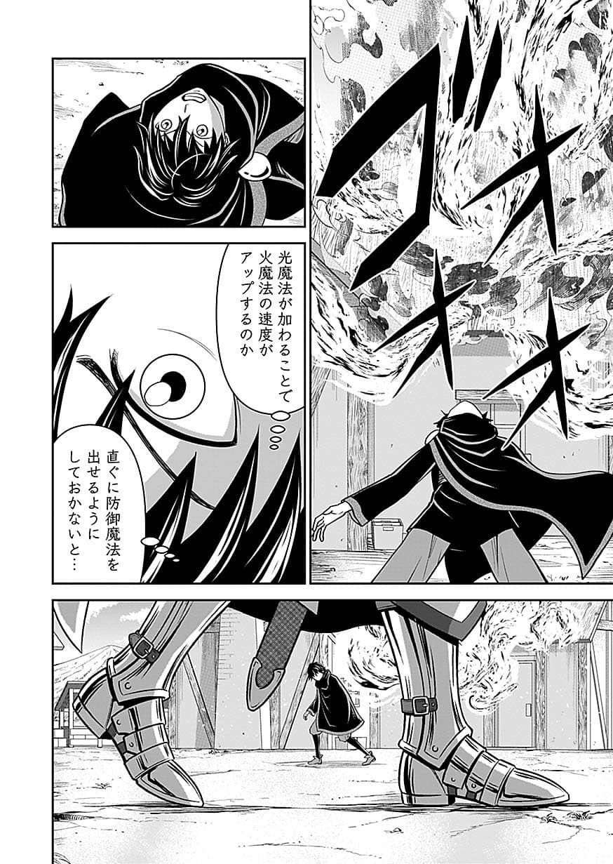 Dokusatsusareta Sekai Musou no Doku Mahoutsukai Chapter 49 10ページ
