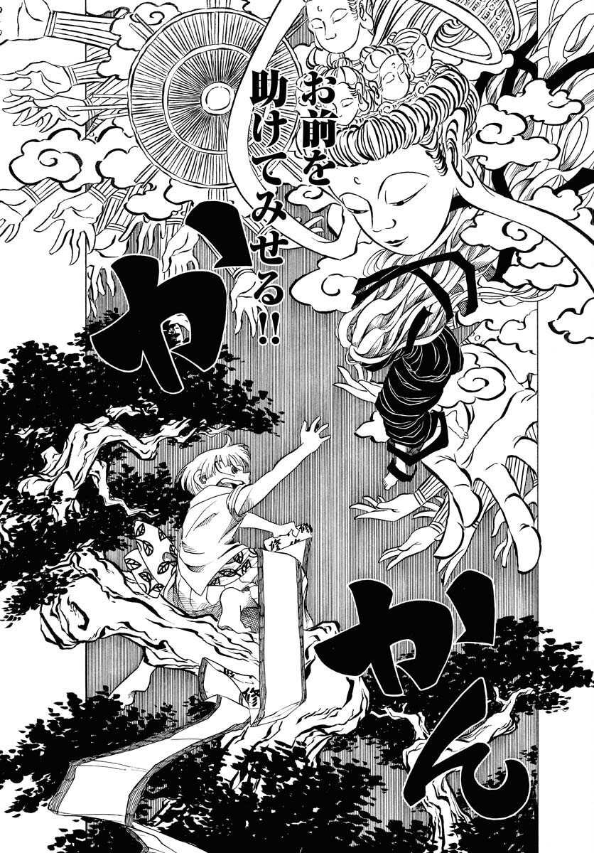 Egakishi Chapter 1 30ページ