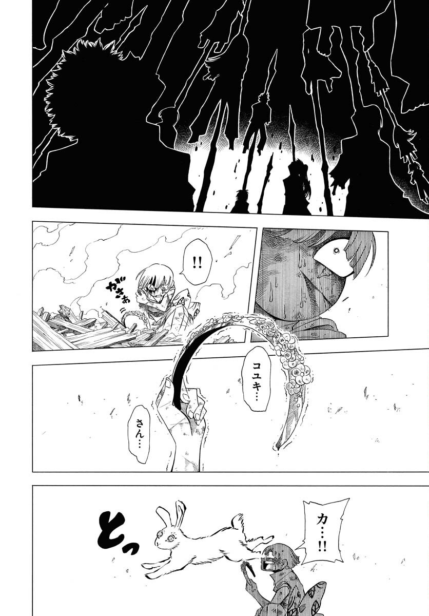 Egakishi Chapter 1 38ページ