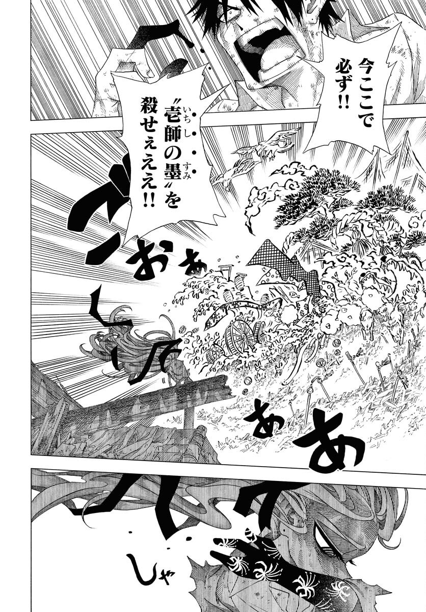 Egakishi Chapter 1 40ページ