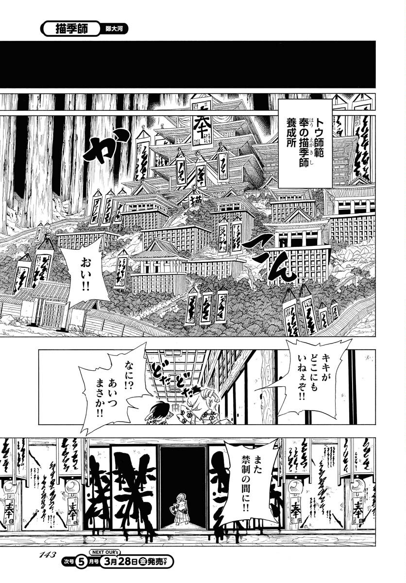 Egakishi Chapter 1 5ページ