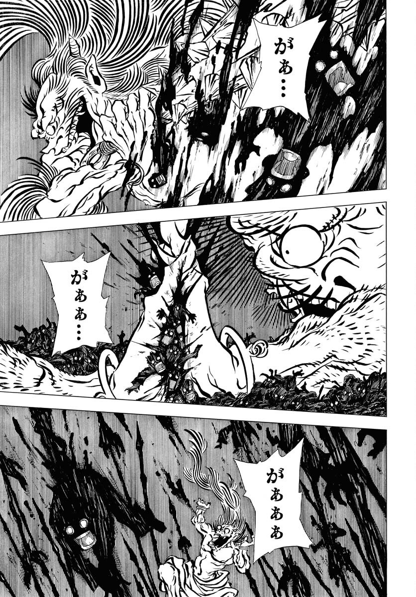 Egakishi Chapter 1 43ページ