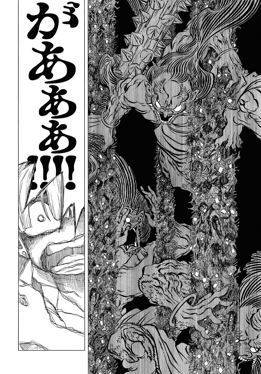 Egakishi Chapter 1 44ページ