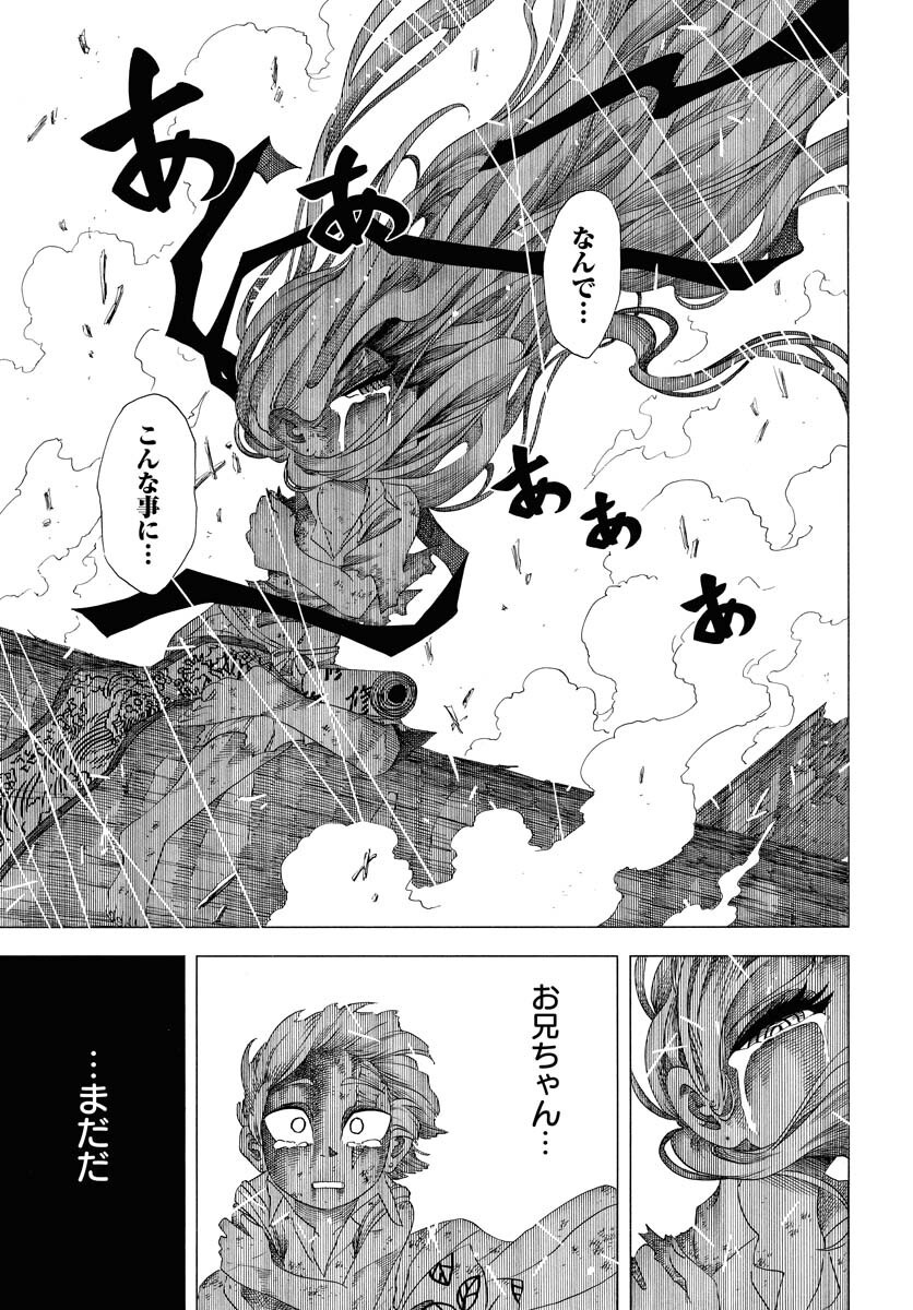 Egakishi Chapter 1 51ページ