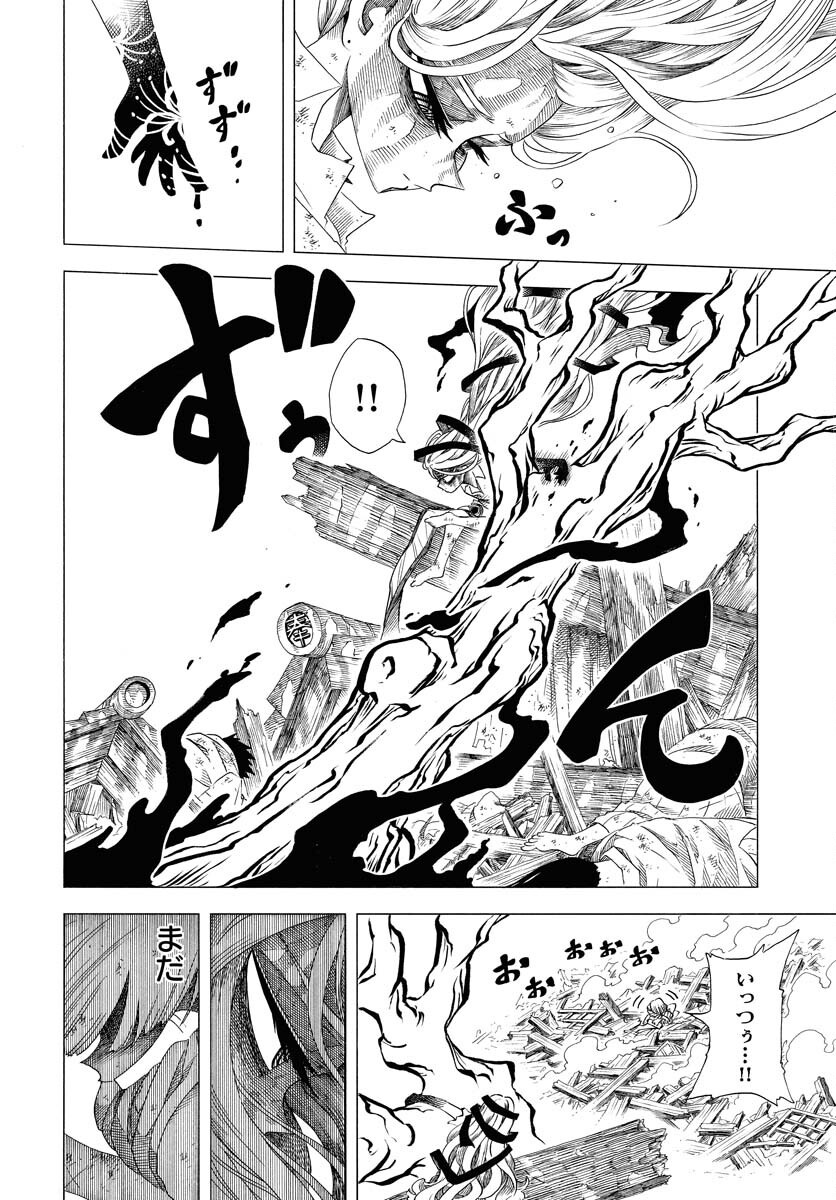 Egakishi Chapter 1 52ページ