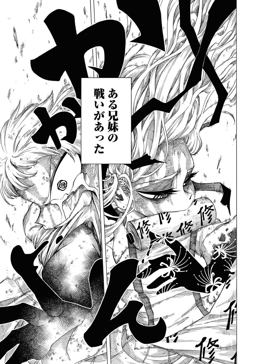Egakishi Chapter 1 55ページ