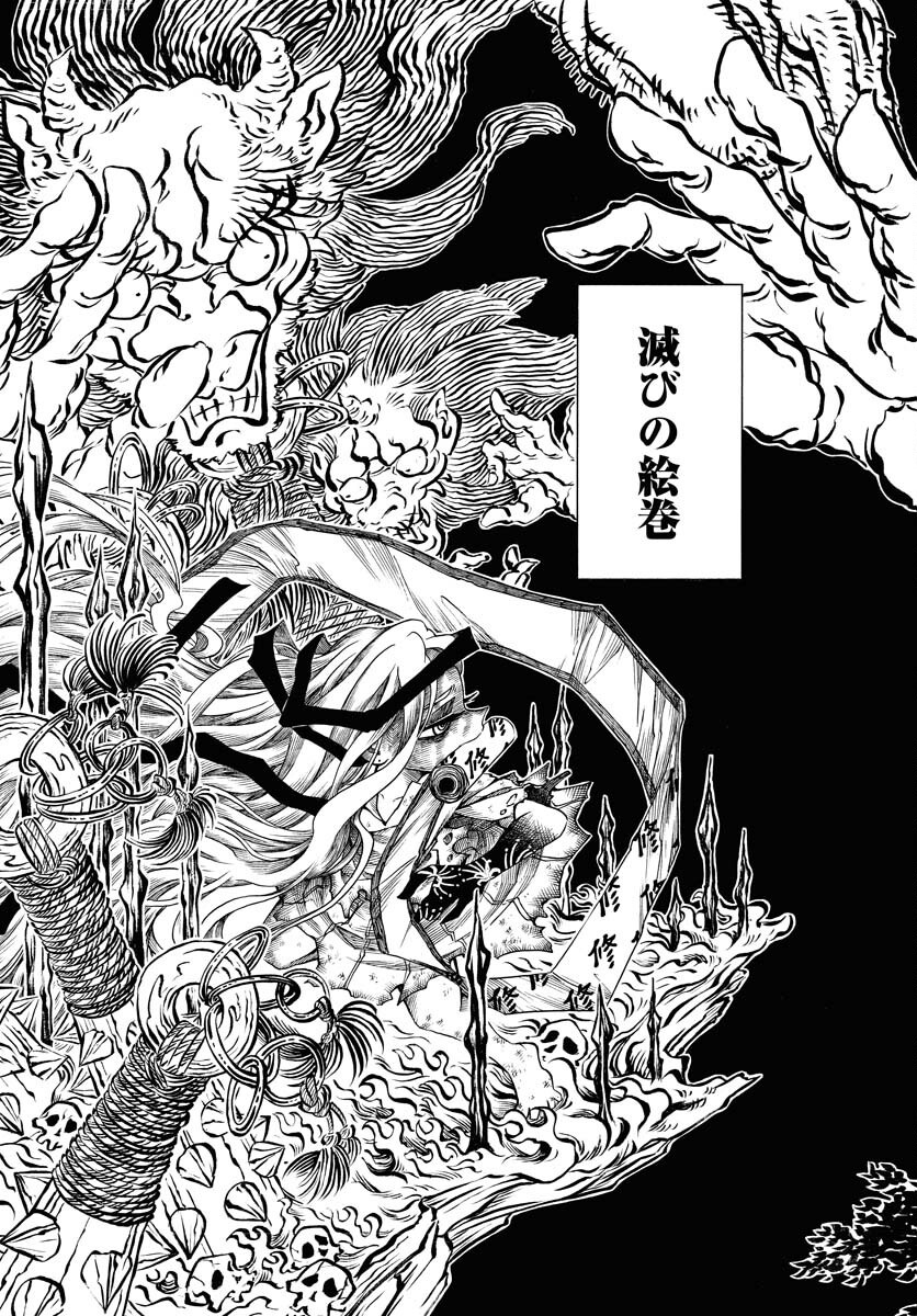 Egakishi Chapter 1 57ページ