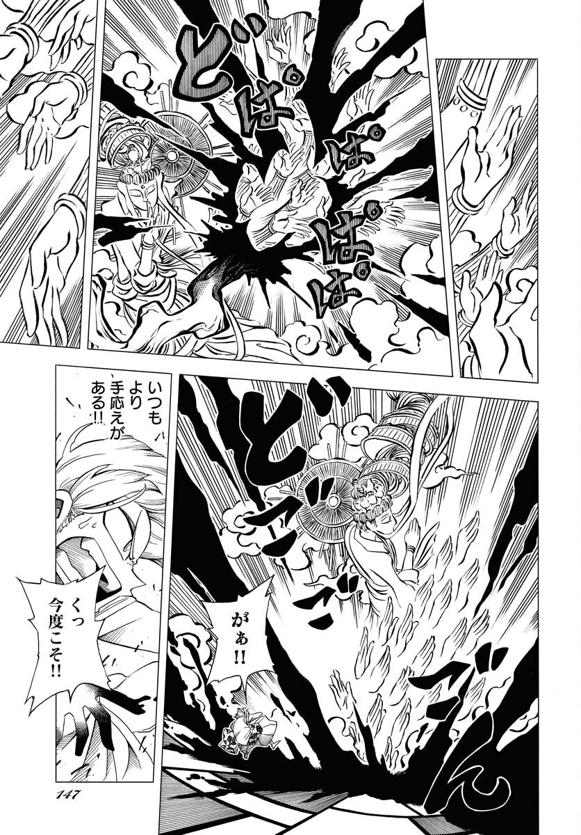 Egakishi Chapter 1 9ページ