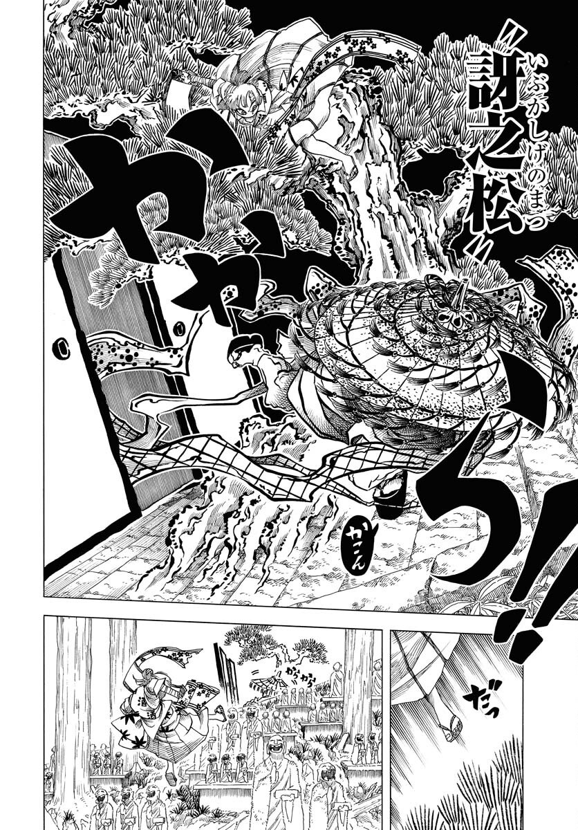 Egakishi Chapter 2 22ページ