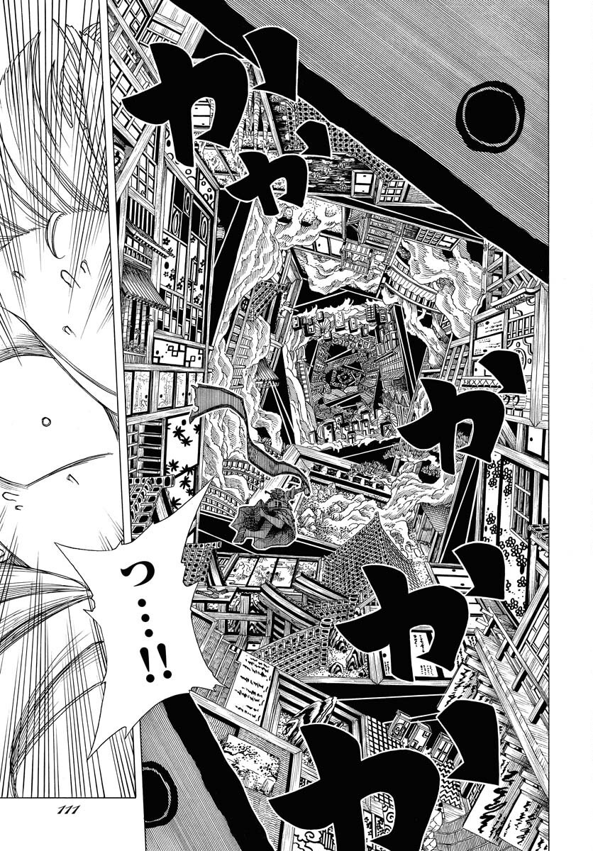 Egakishi Chapter 2 25ページ