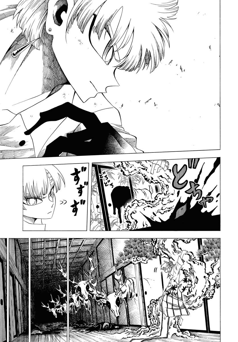 Egakishi Chapter 2 7ページ