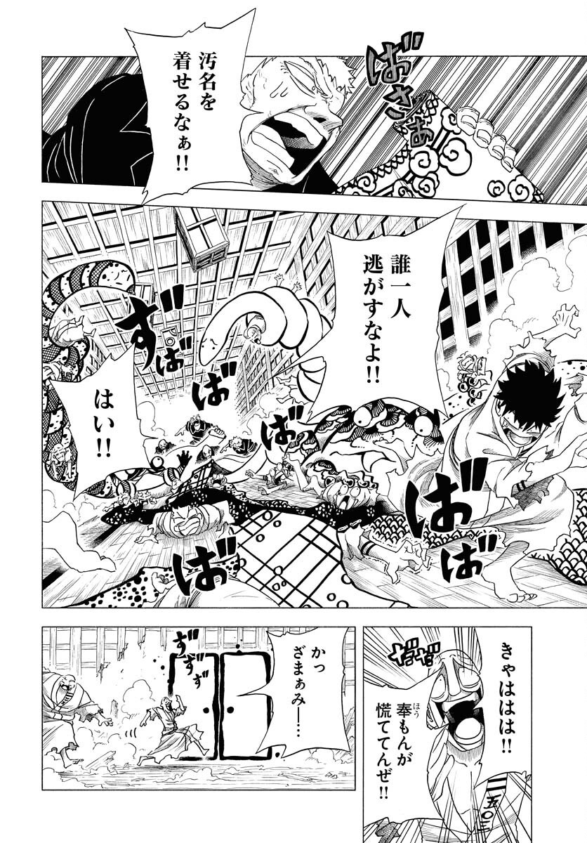 Egakishi Chapter 3 2ページ