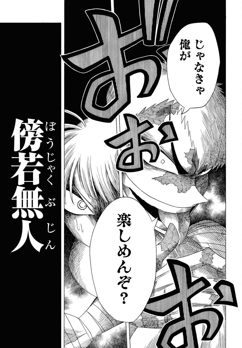 Egakishi Chapter 3 13ページ