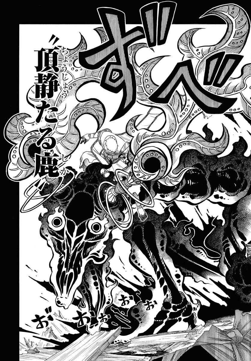 Egakishi Chapter 3 15ページ