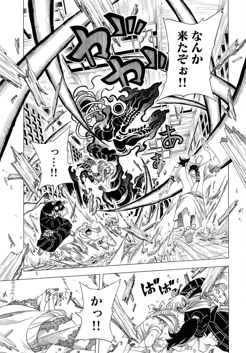 Egakishi Chapter 3 17ページ