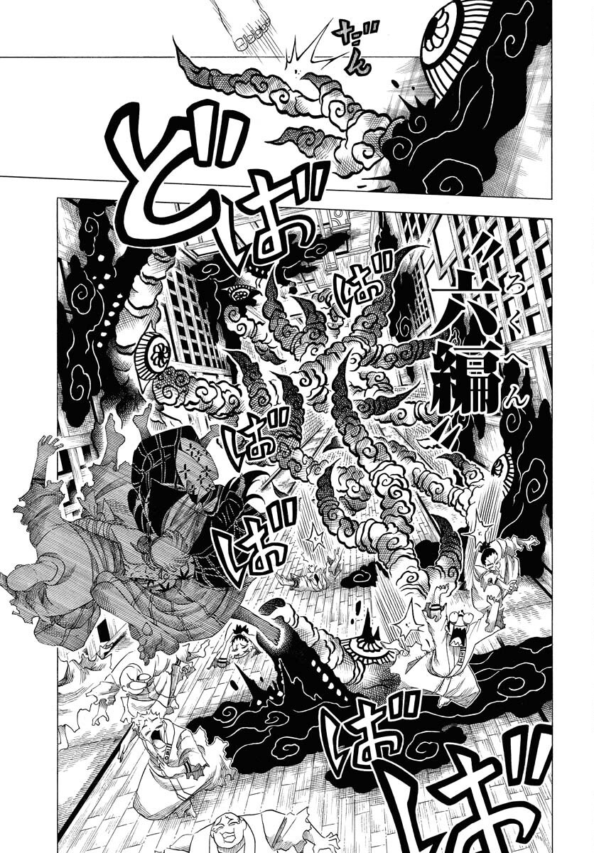Egakishi Chapter 3 19ページ