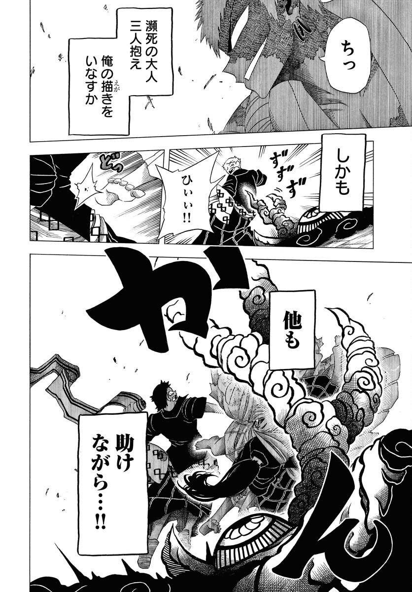 Egakishi Chapter 3 20ページ