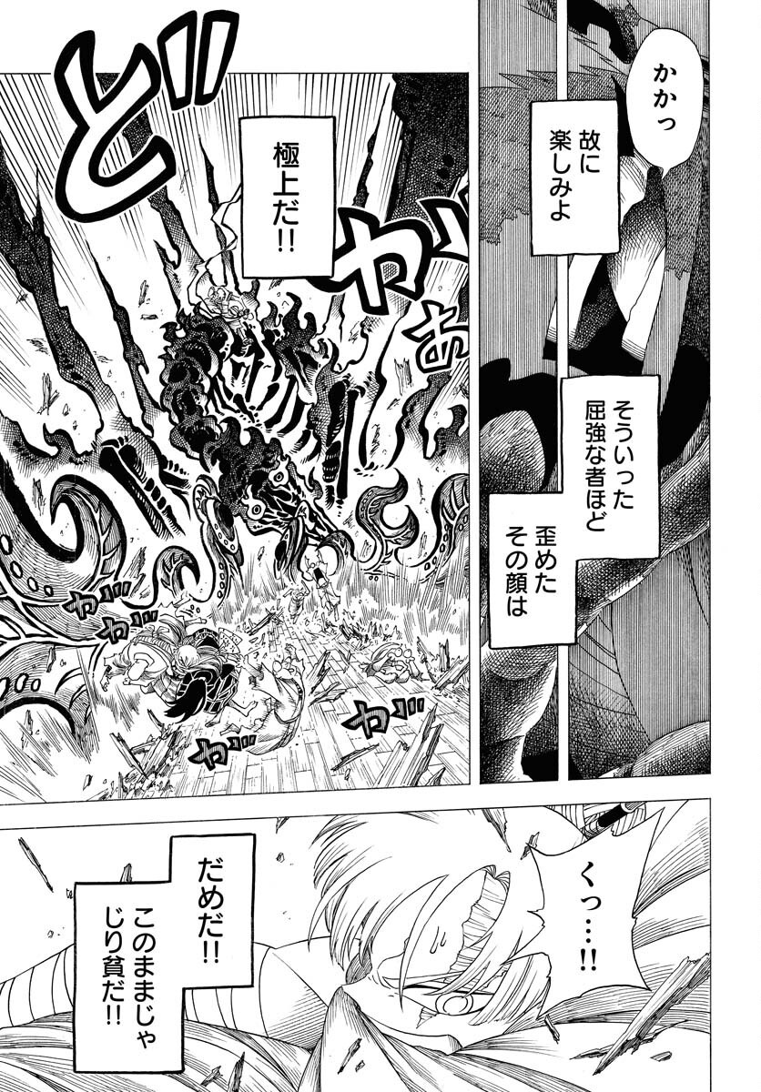 Egakishi Chapter 3 21ページ