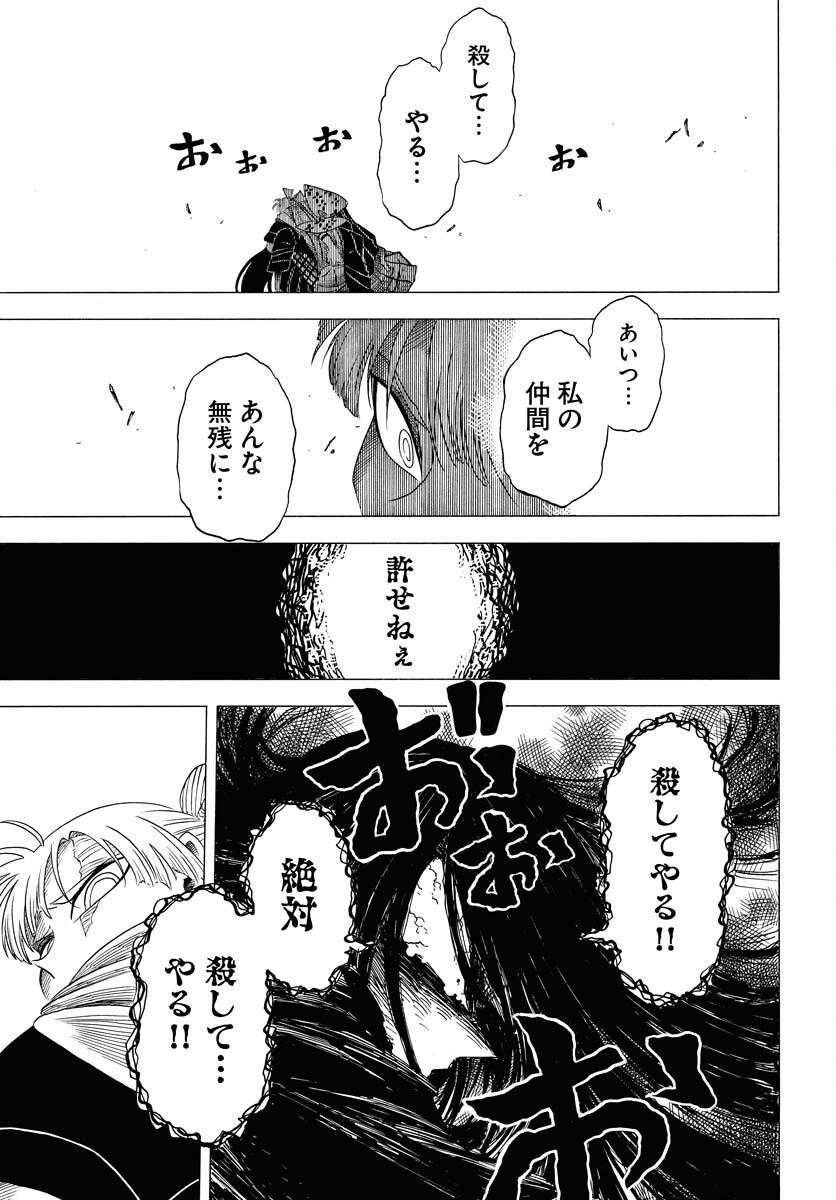 Egakishi Chapter 3 23ページ