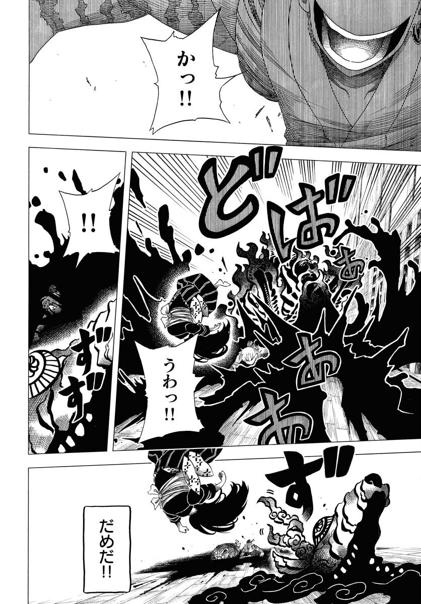Egakishi Chapter 3 24ページ