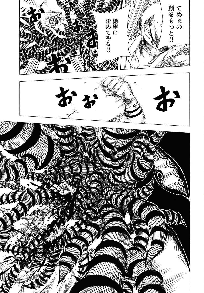 Egakishi Chapter 3 31ページ