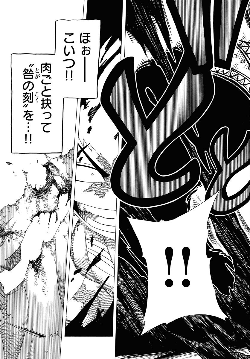 Egakishi Chapter 3 33ページ