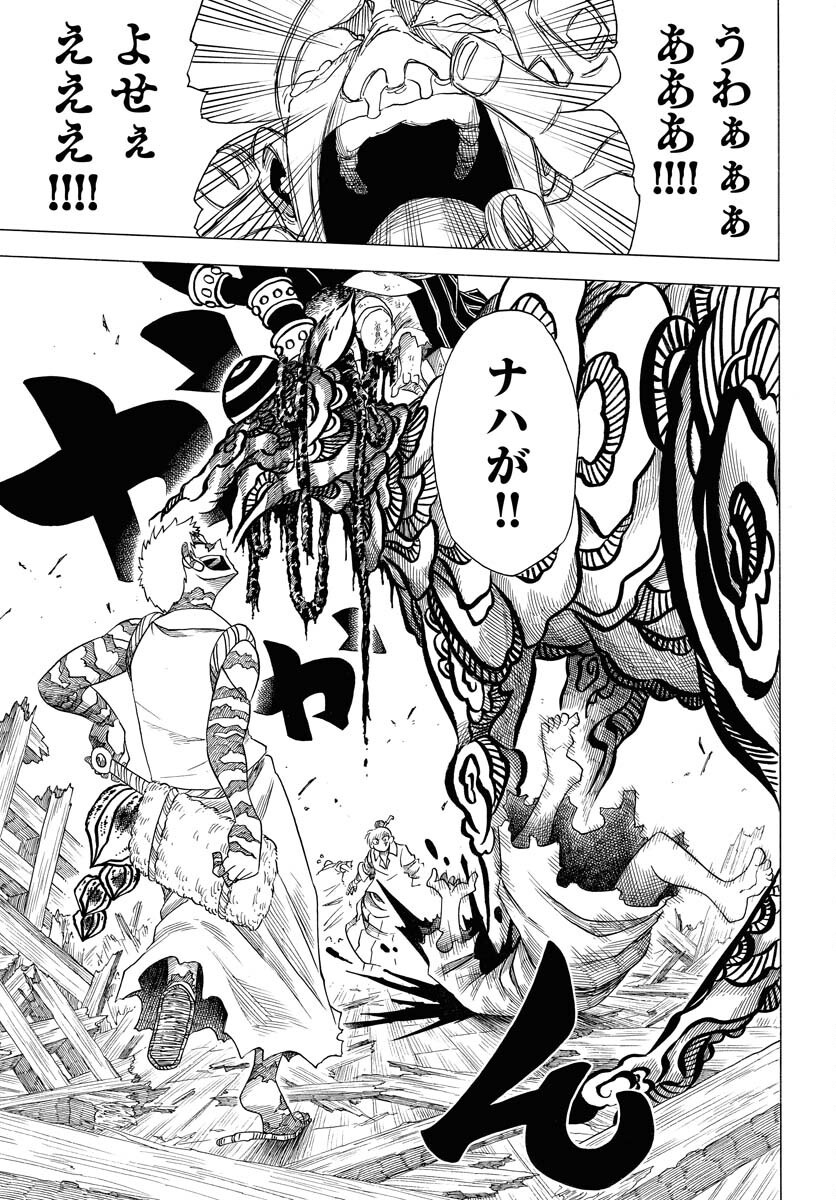 Egakishi Chapter 3 5ページ