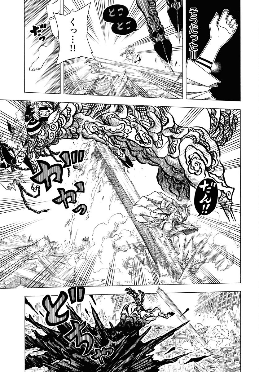 Egakishi Chapter 3 7ページ