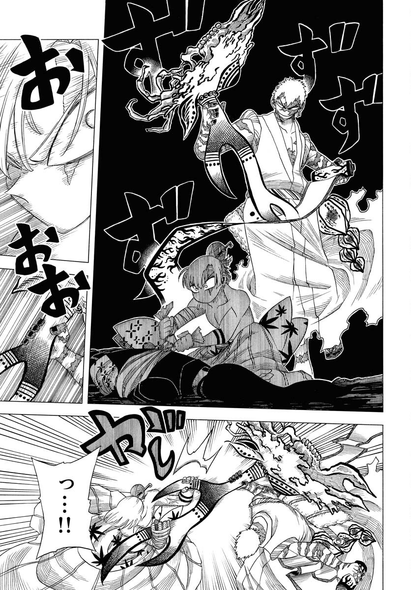 Egakishi Chapter 3 9ページ