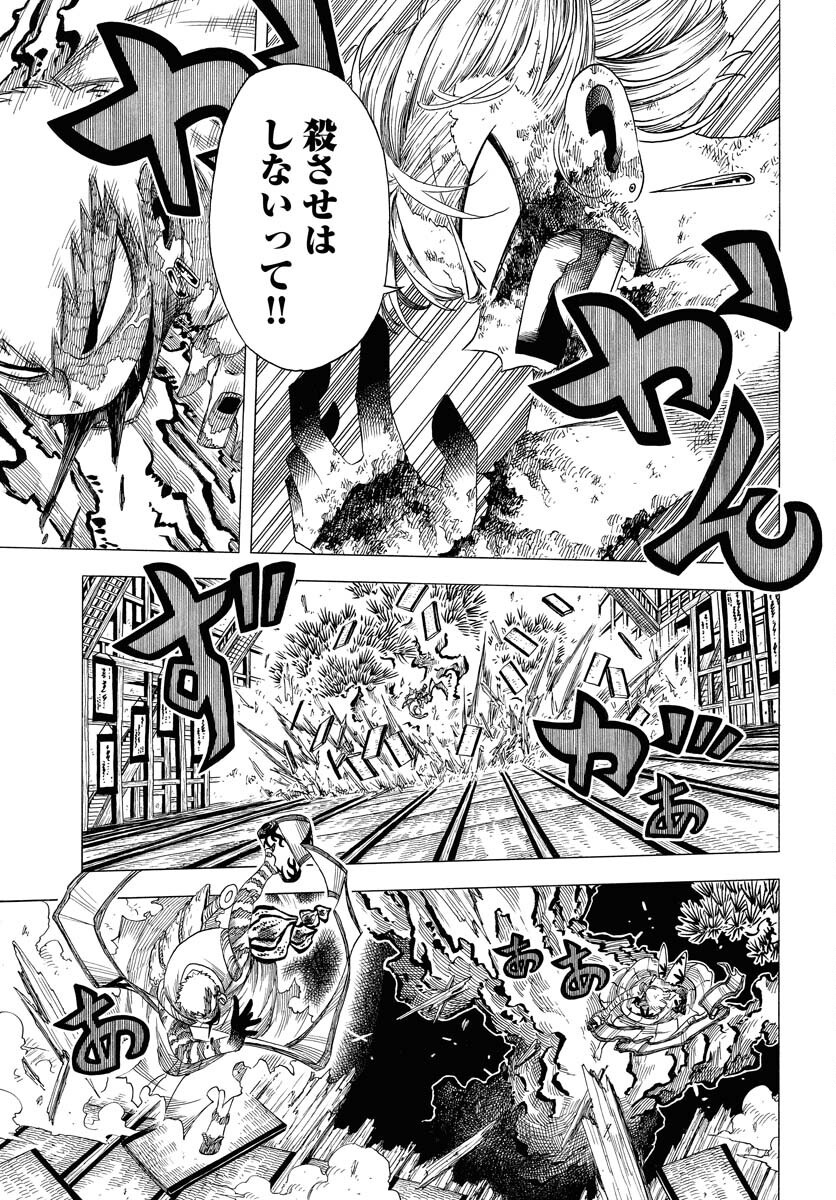 Egakishi Chapter 4 11ページ