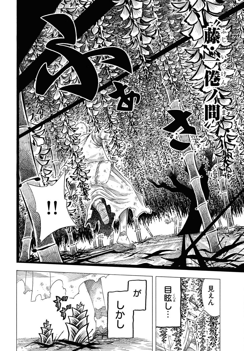 Egakishi Chapter 4 14ページ