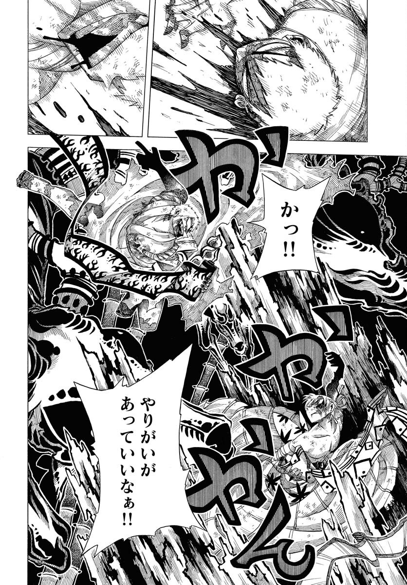 Egakishi Chapter 4 18ページ