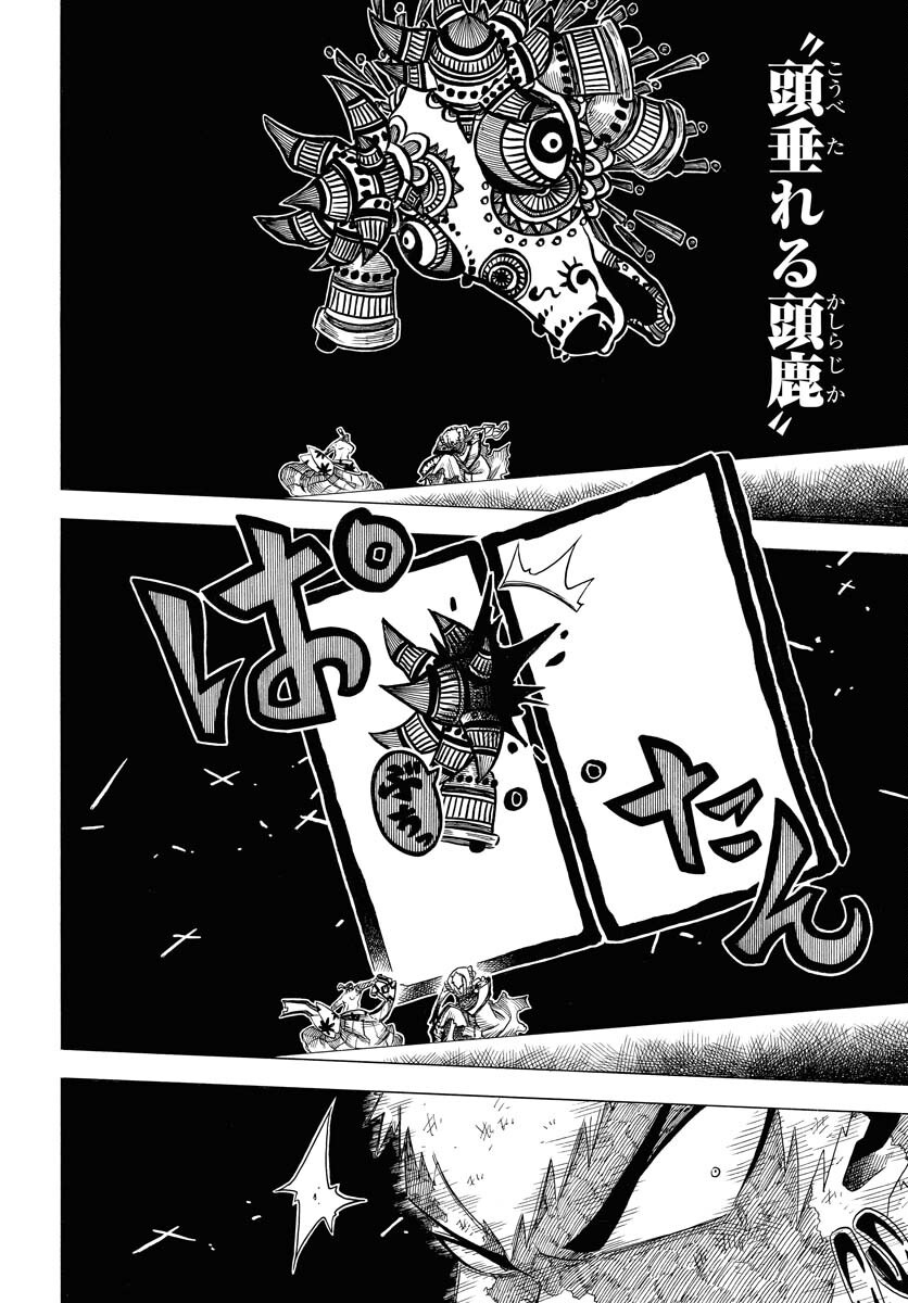 Egakishi Chapter 4 22ページ