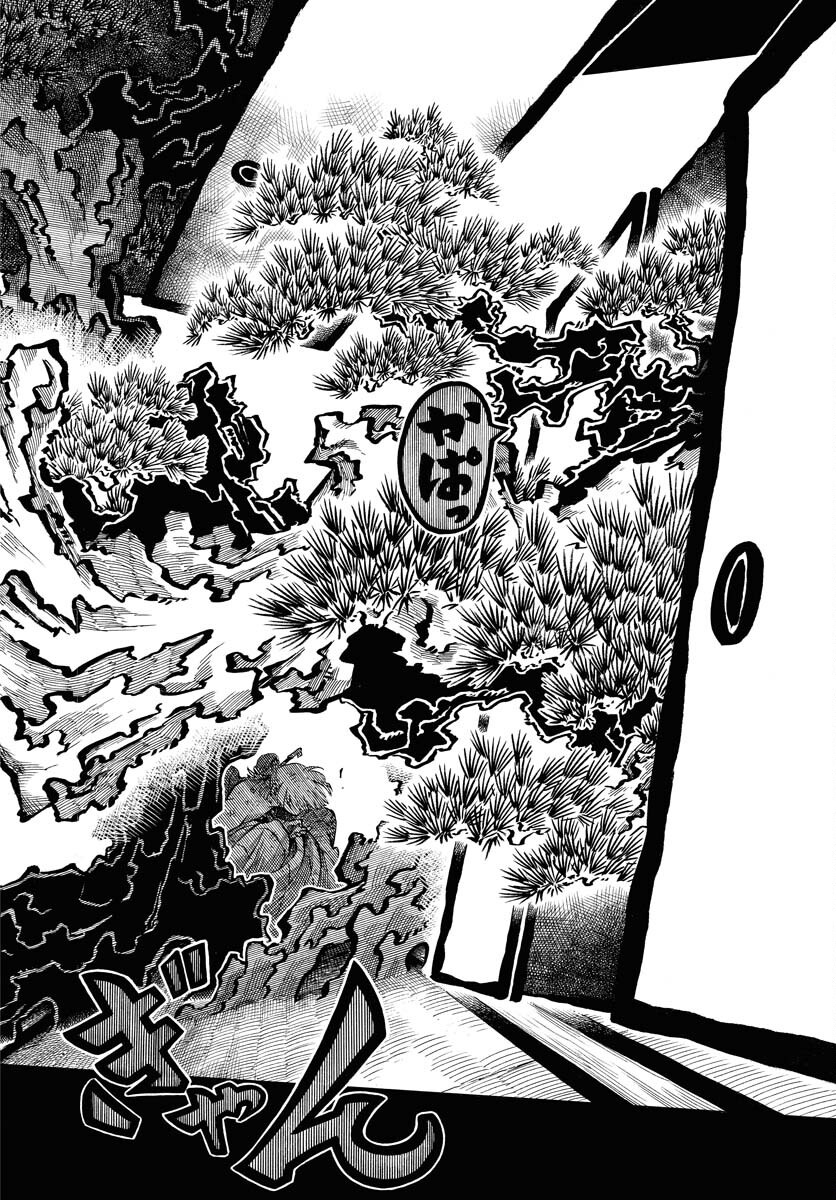 Egakishi Chapter 4 24ページ