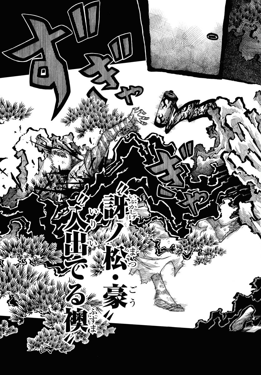 Egakishi Chapter 4 25ページ