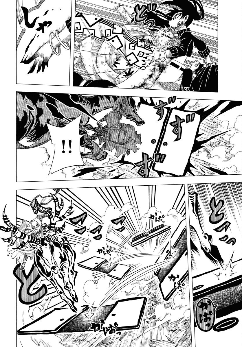 Egakishi Chapter 4 4ページ