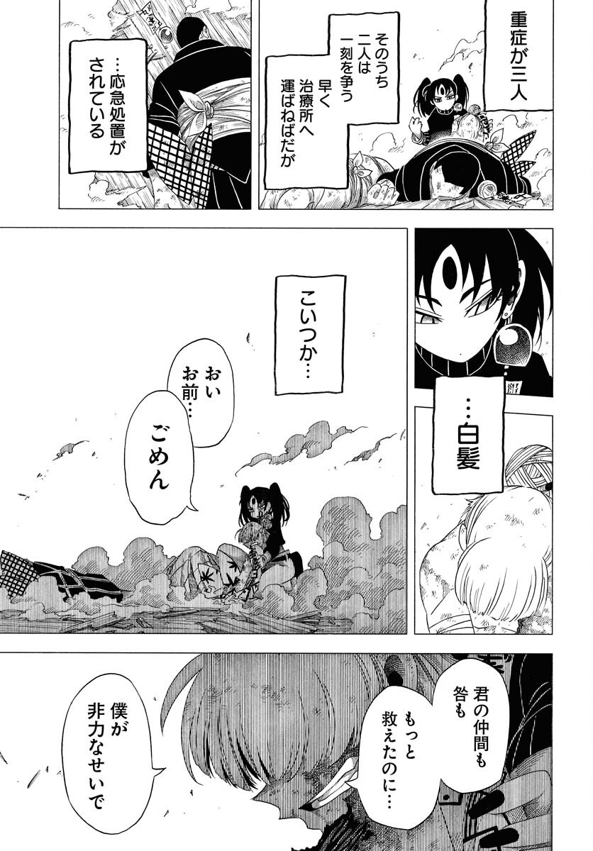 Egakishi Chapter 4 5ページ