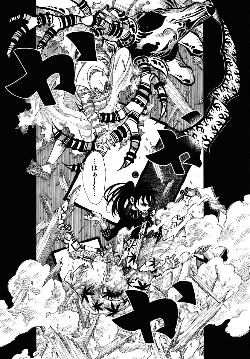 Egakishi Chapter 4 7ページ