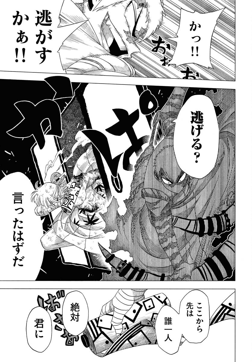 Egakishi Chapter 4 9ページ